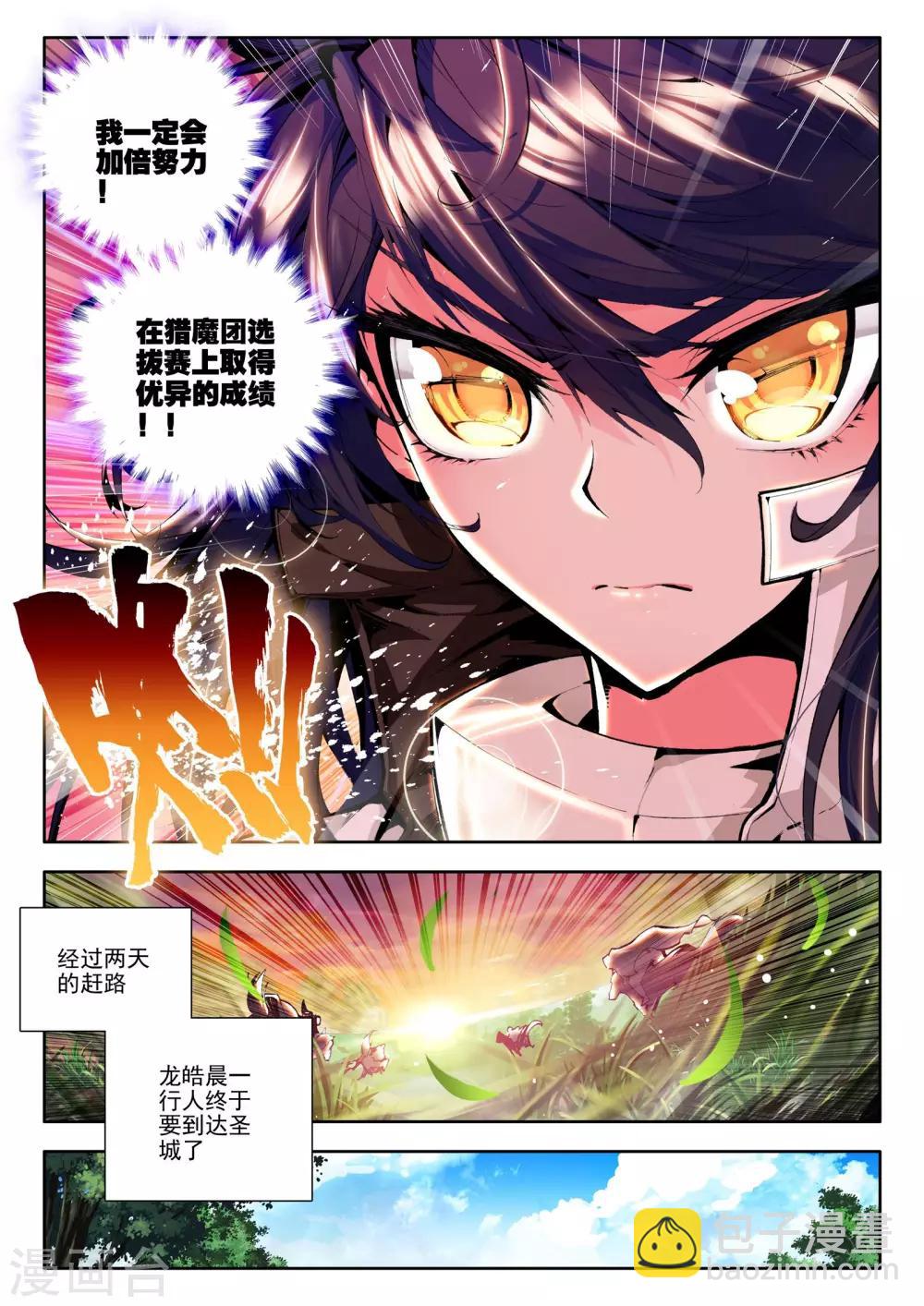 第84话 暴力光头牧师(上)-第85话