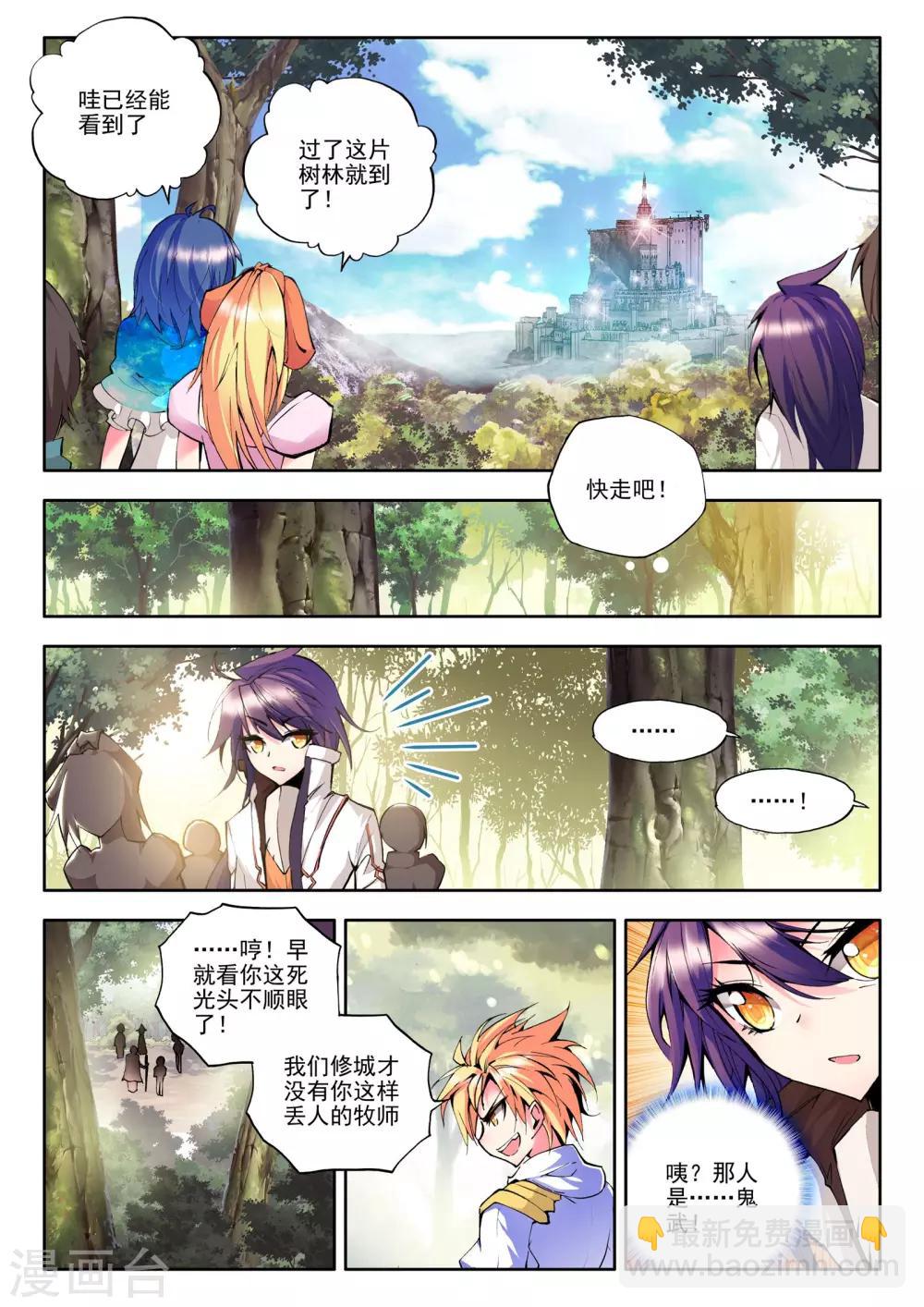 第84话 暴力光头牧师(上)-第85话