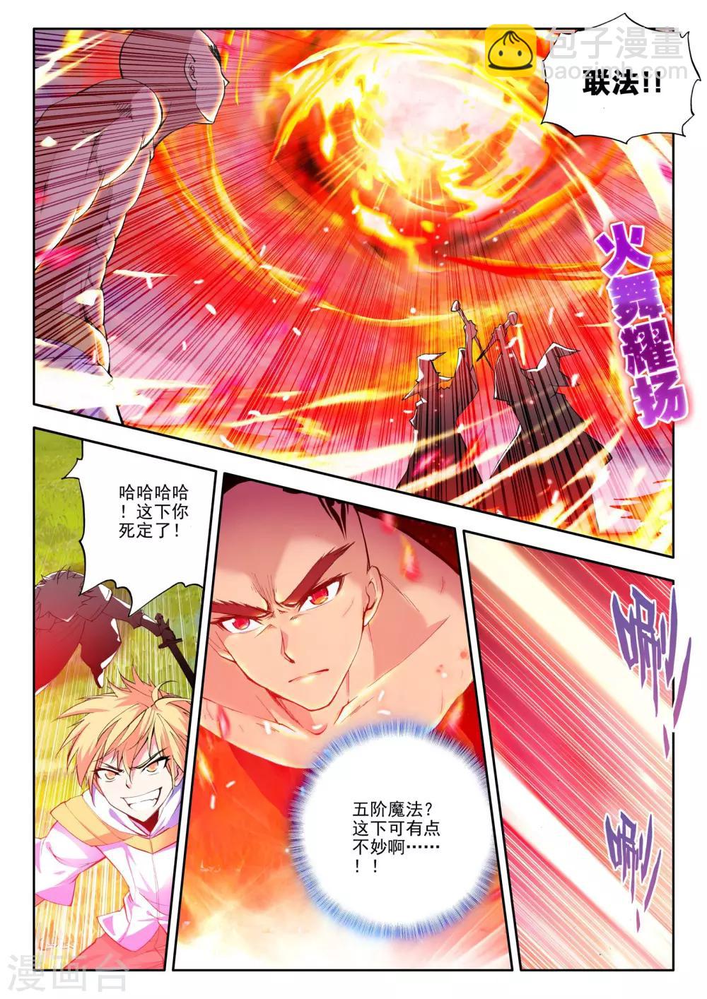 第86话 暴力光头牧师(下)-第87话
