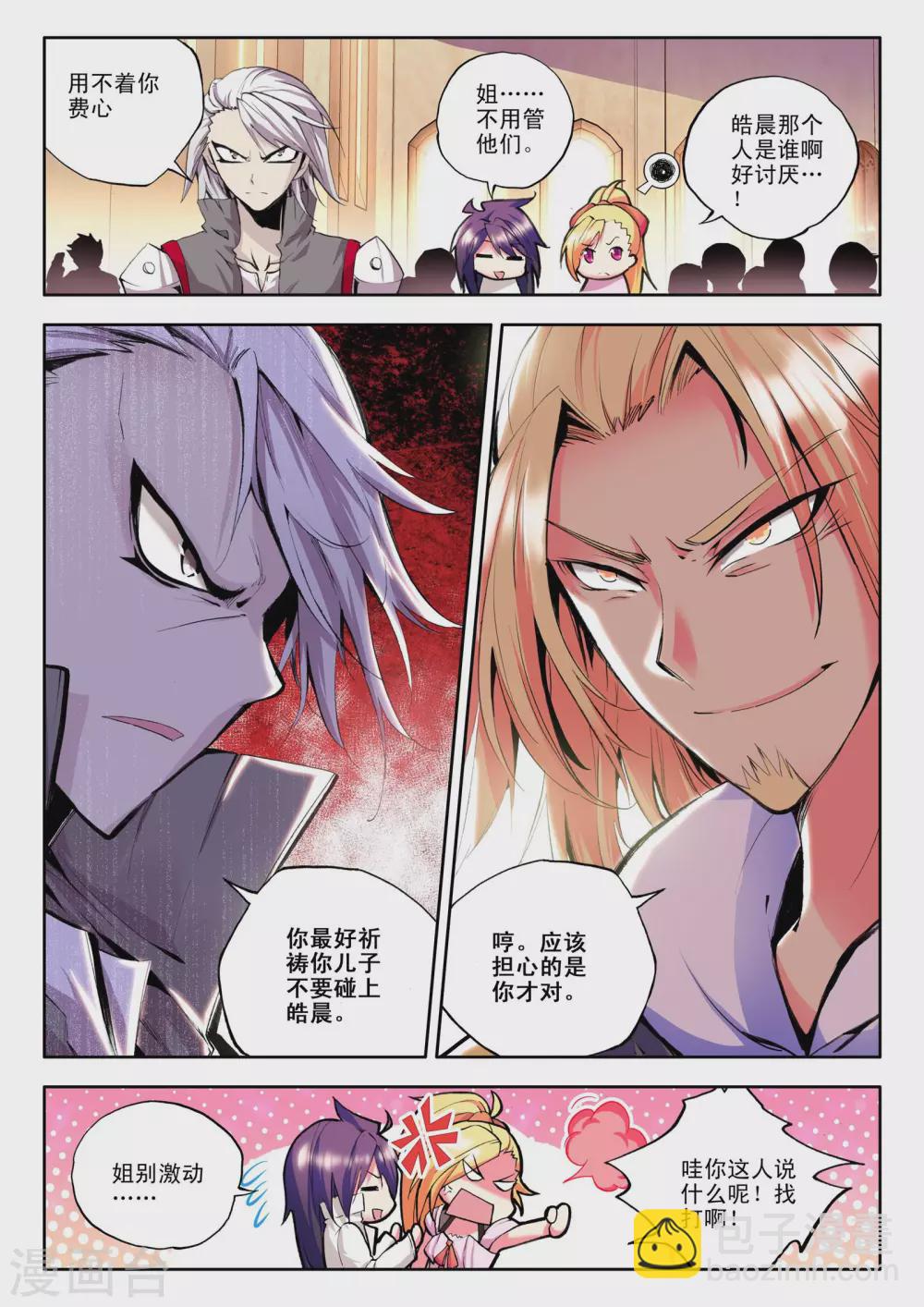 第88话 备战(中)-第89话