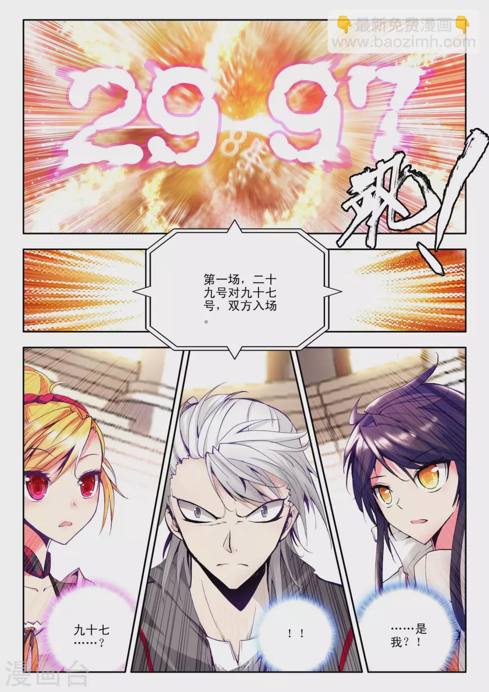 第88话 备战(中)-第89话