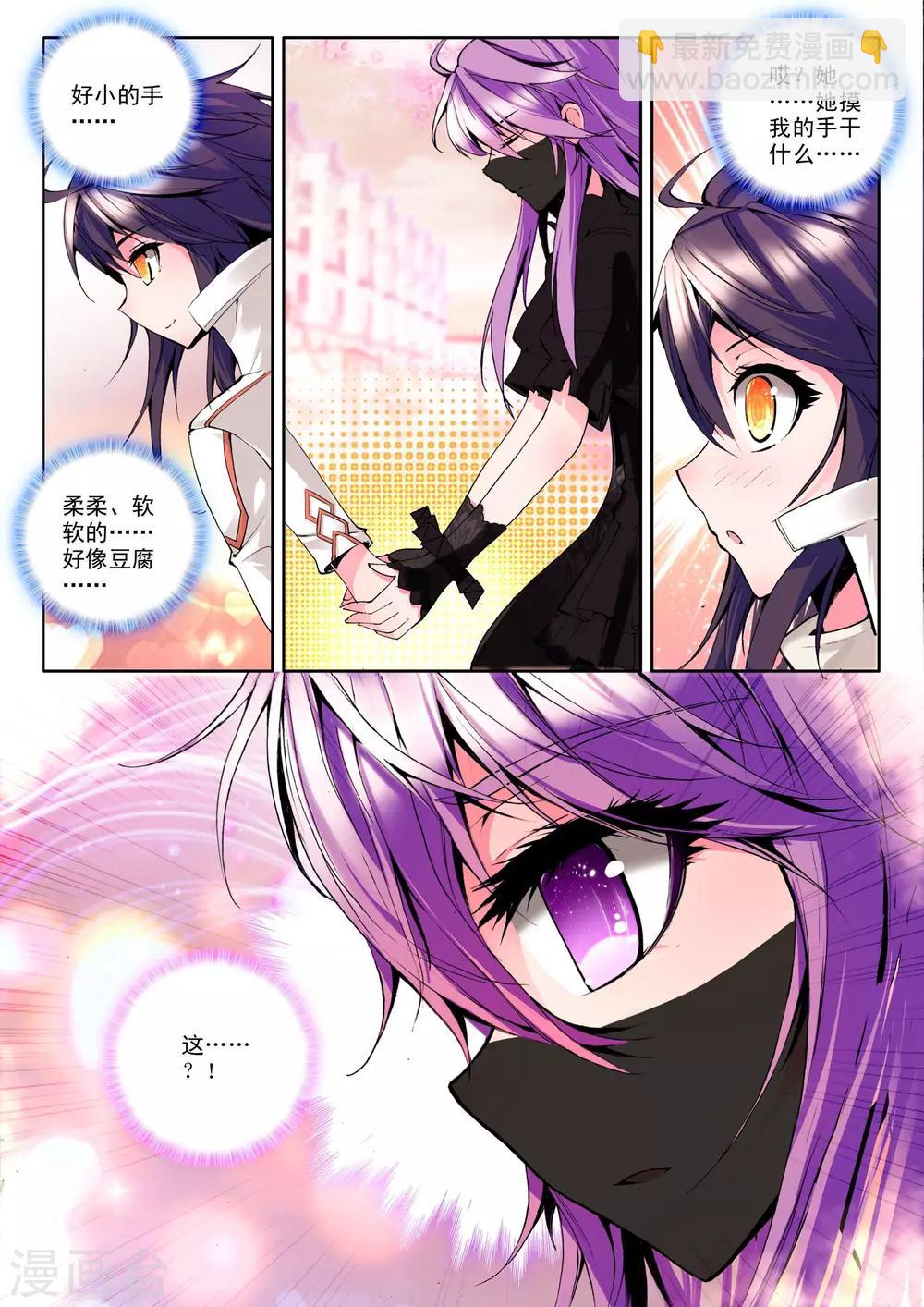 第92话 牵手(上)-第93话