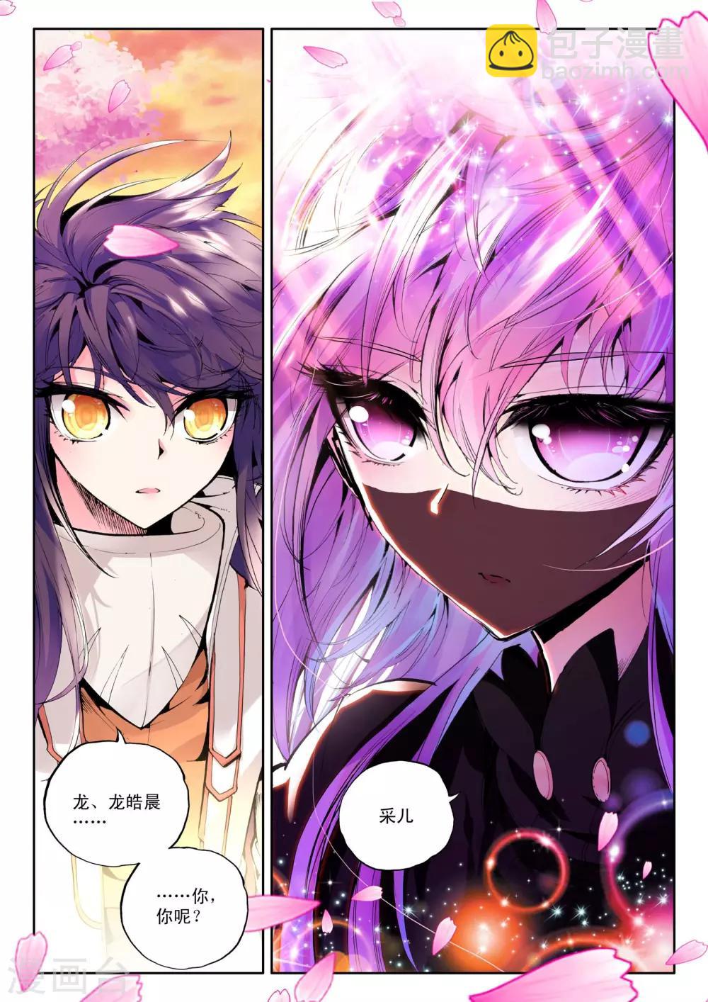 第94话 牵手(下)-第95话