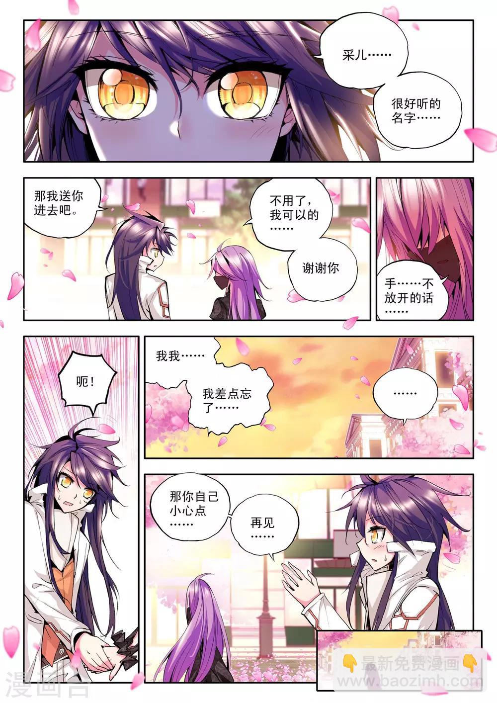 第94话 牵手(下)-第95话