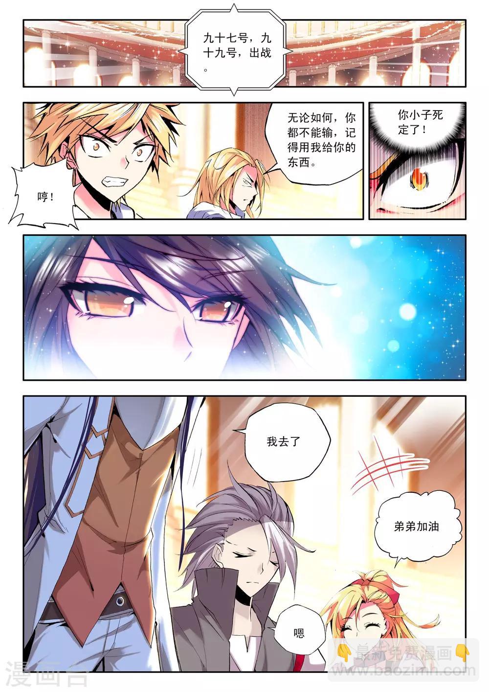 第96话 神秘青年与约定(中)-第97话