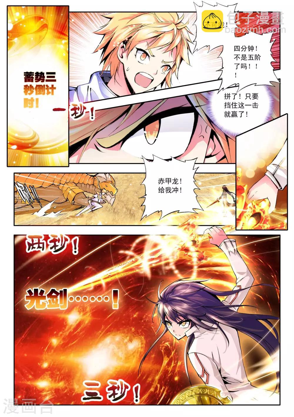 第96话 神秘青年与约定(中)-第97话