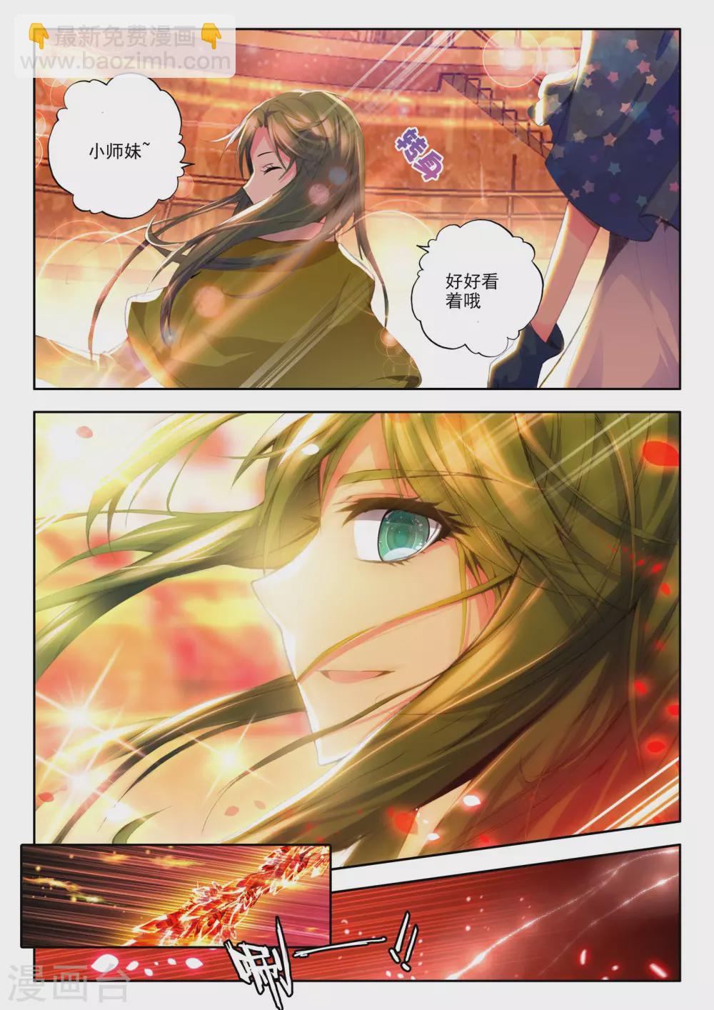 第98话 魔法师林鑫(上)-第99话