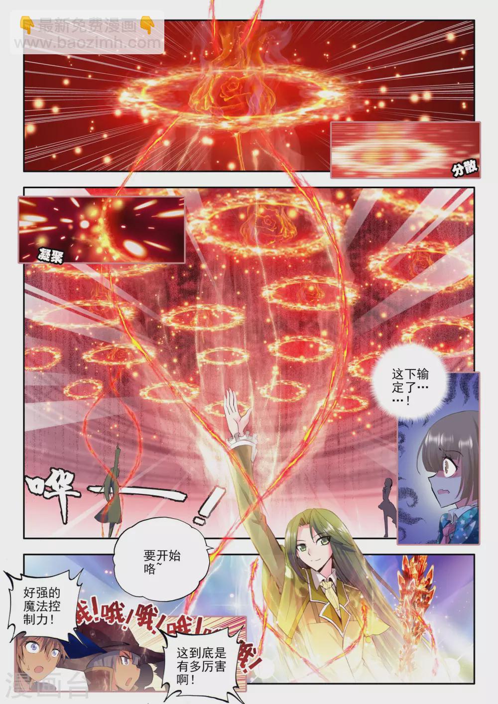 第98话 魔法师林鑫(上)-第99话