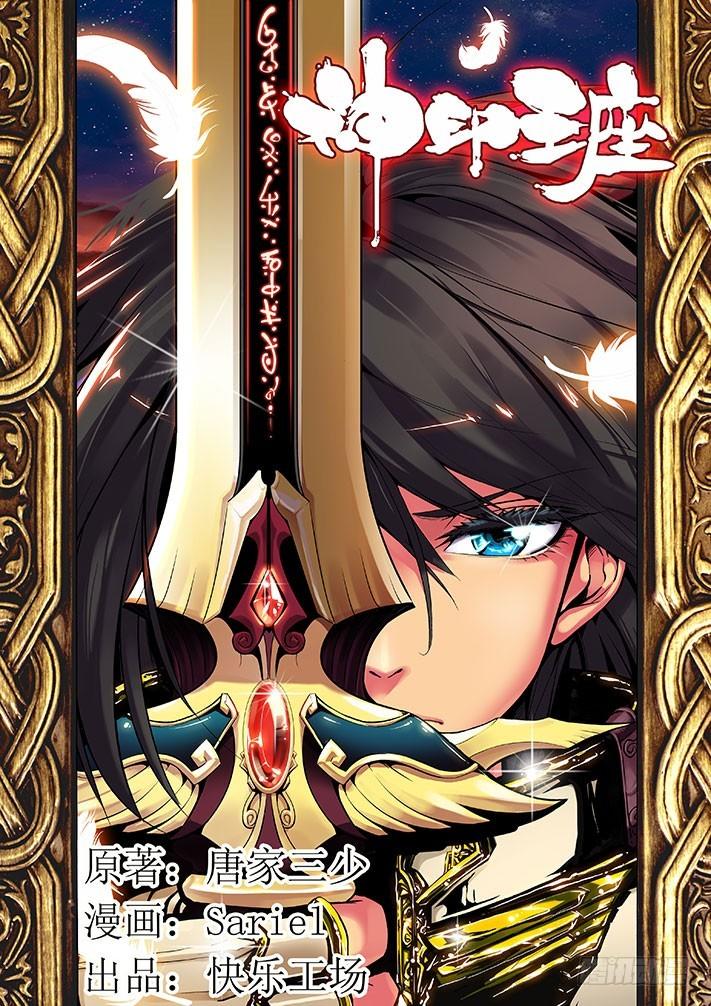 第2话 侍从骑士考核（二）-第1话