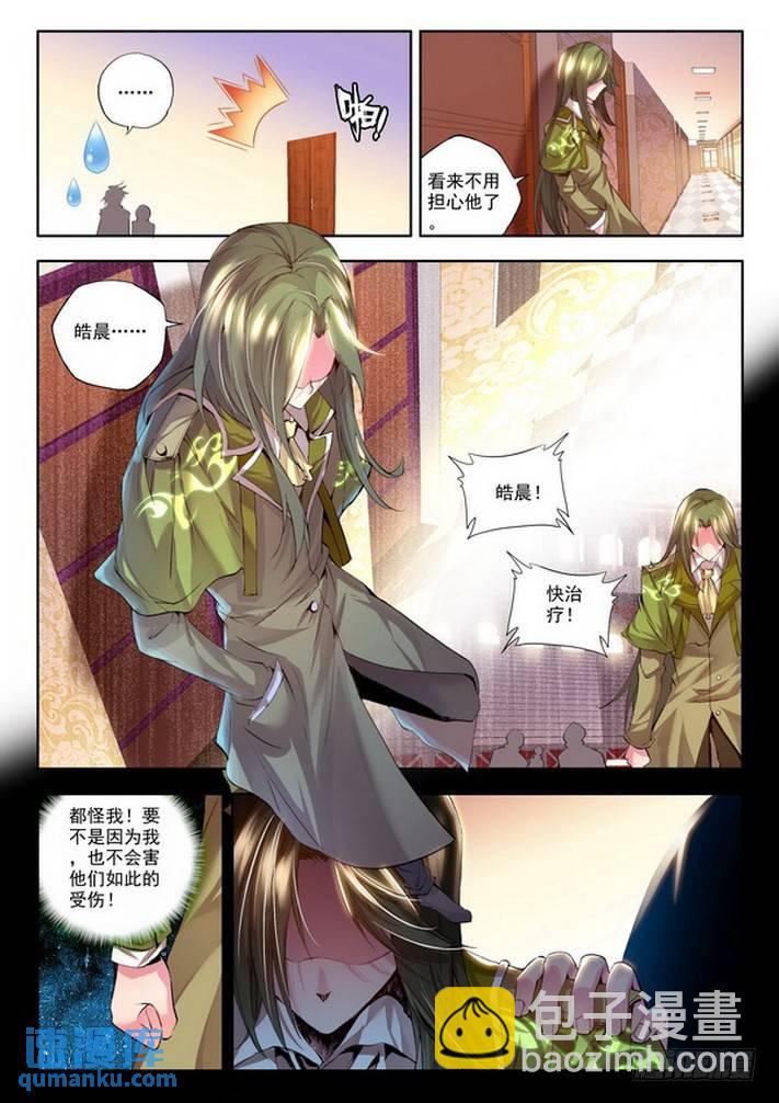 第100话 第一猎魔团1-第99话