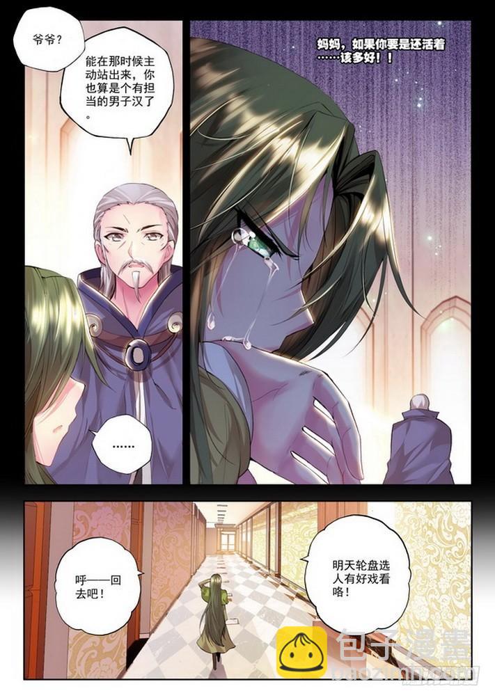 第100话 第一猎魔团1-第99话