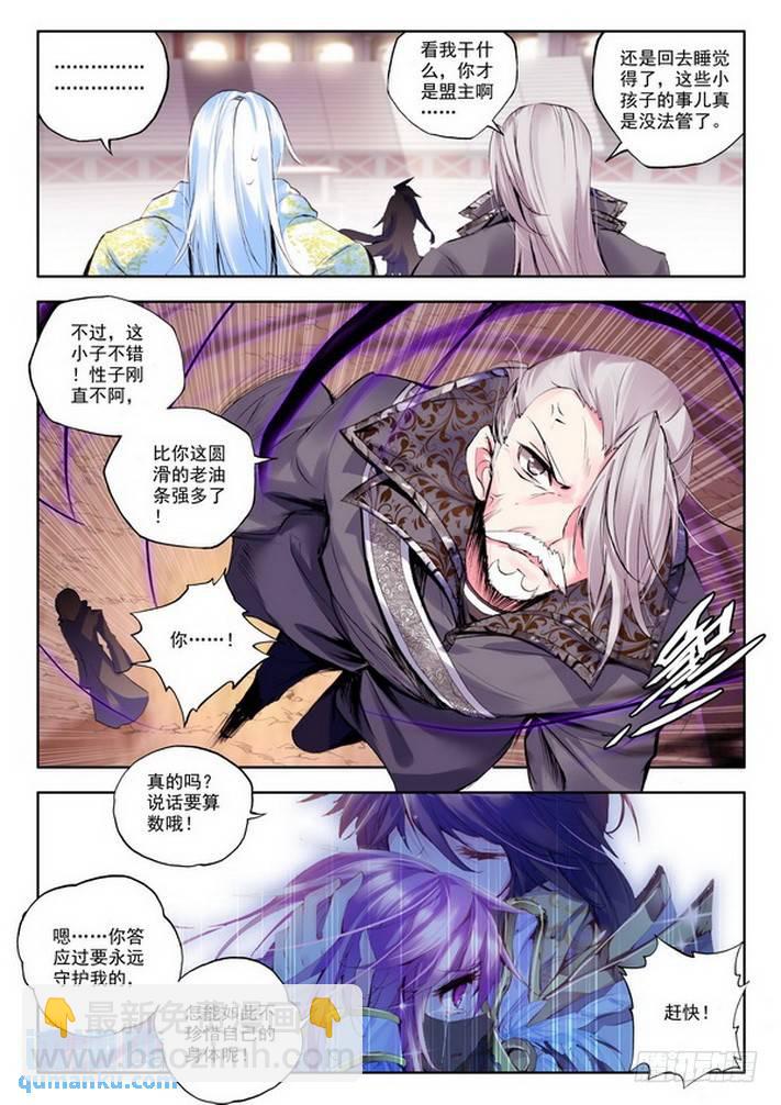 第100话 第一猎魔团1-第99话