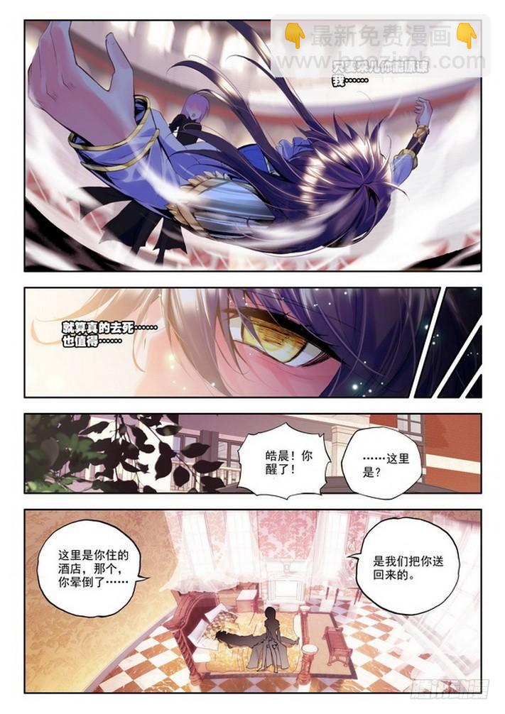 第100话 第一猎魔团1-第99话