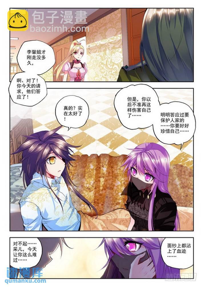 第100话 第一猎魔团1-第99话