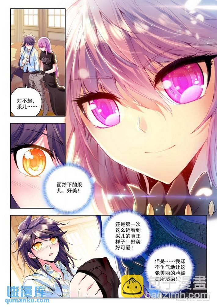 第100话 第一猎魔团1-第99话