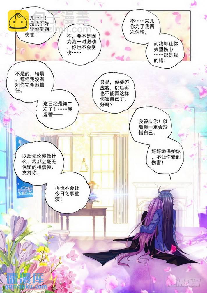第100话 第一猎魔团1-第99话
