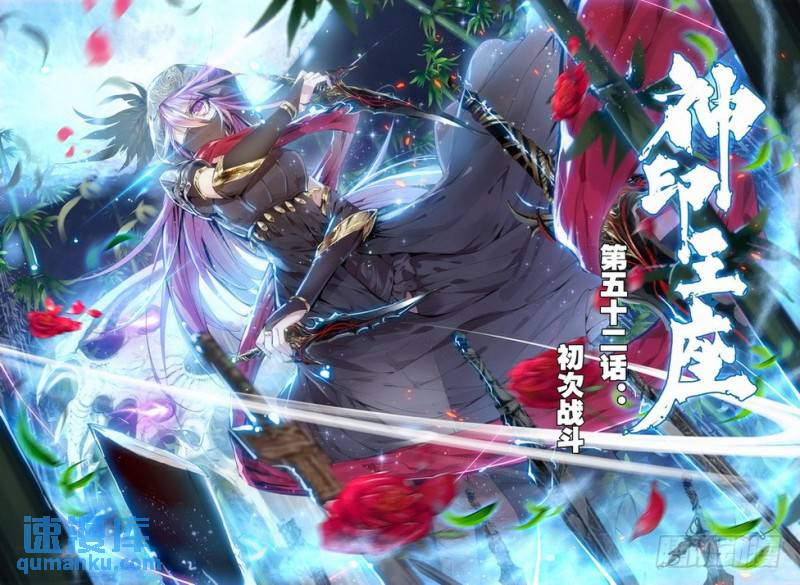 第102话 初次战斗1-第101话