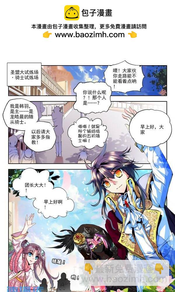 第102话 初次战斗1-第101话