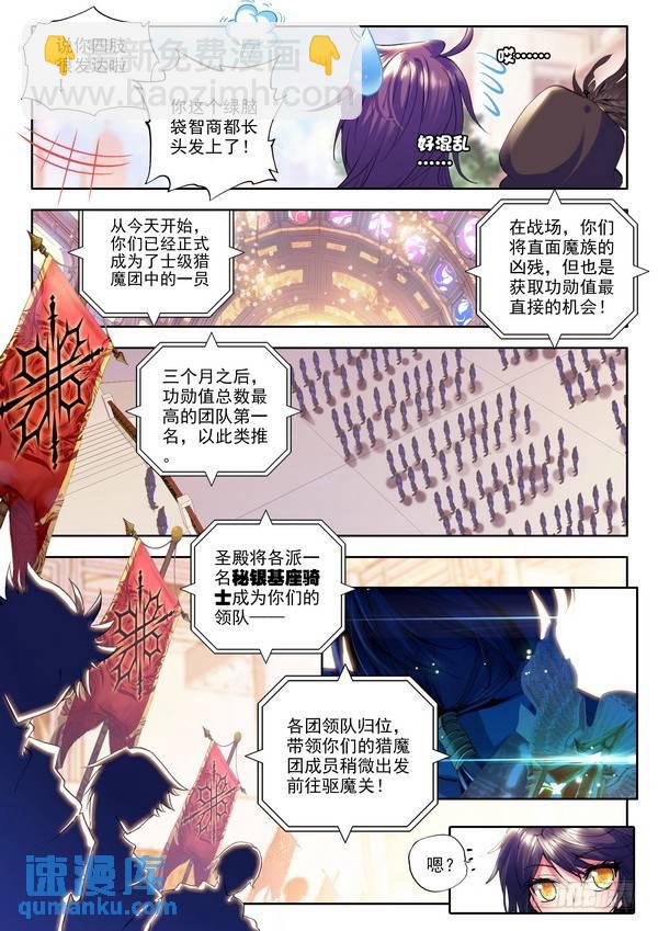 第102话 初次战斗1-第101话