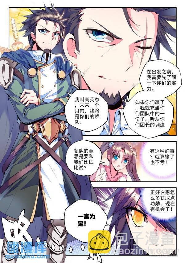 第102话 初次战斗1-第101话