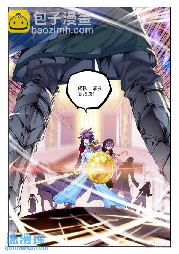 第102话 初次战斗1-第101话
