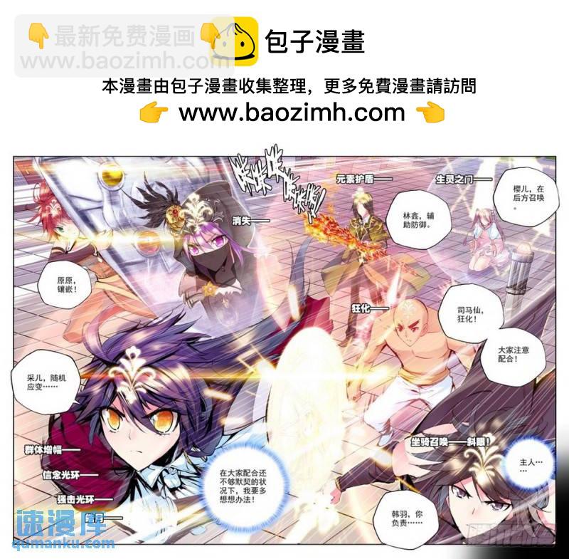 第102话 初次战斗1-第101话