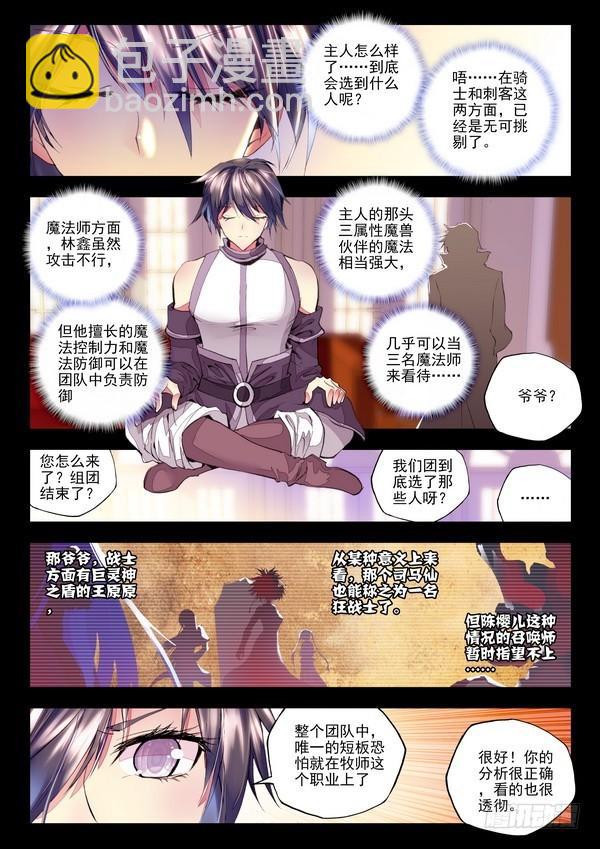 第102话 初次战斗1-第101话