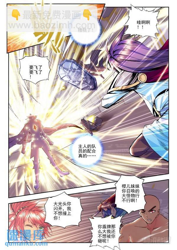 第102话 初次战斗1-第101话