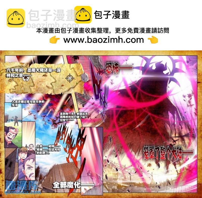 第104话 驱魔关1-第103话