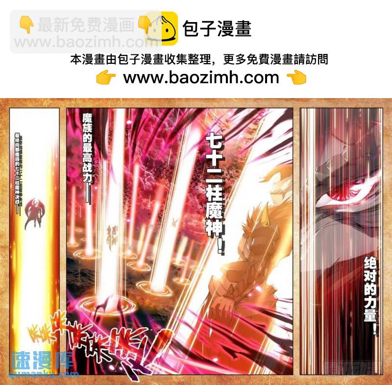 第104话 驱魔关1-第103话