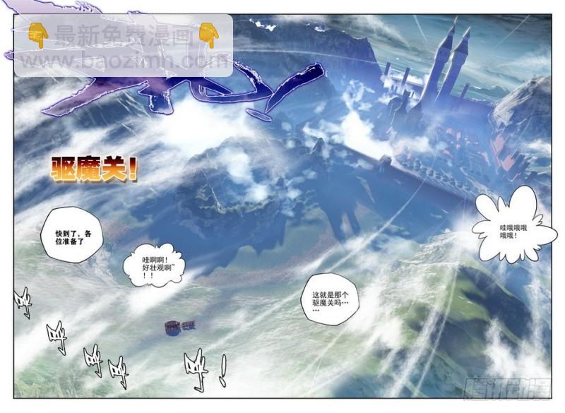 第104话 驱魔关1-第103话