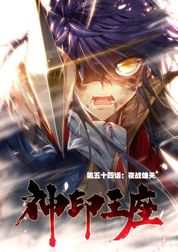 第106话 夜战雄关1-第105话