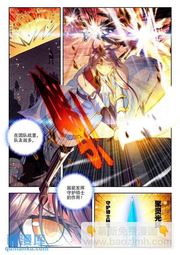 第106话 夜战雄关1-第105话