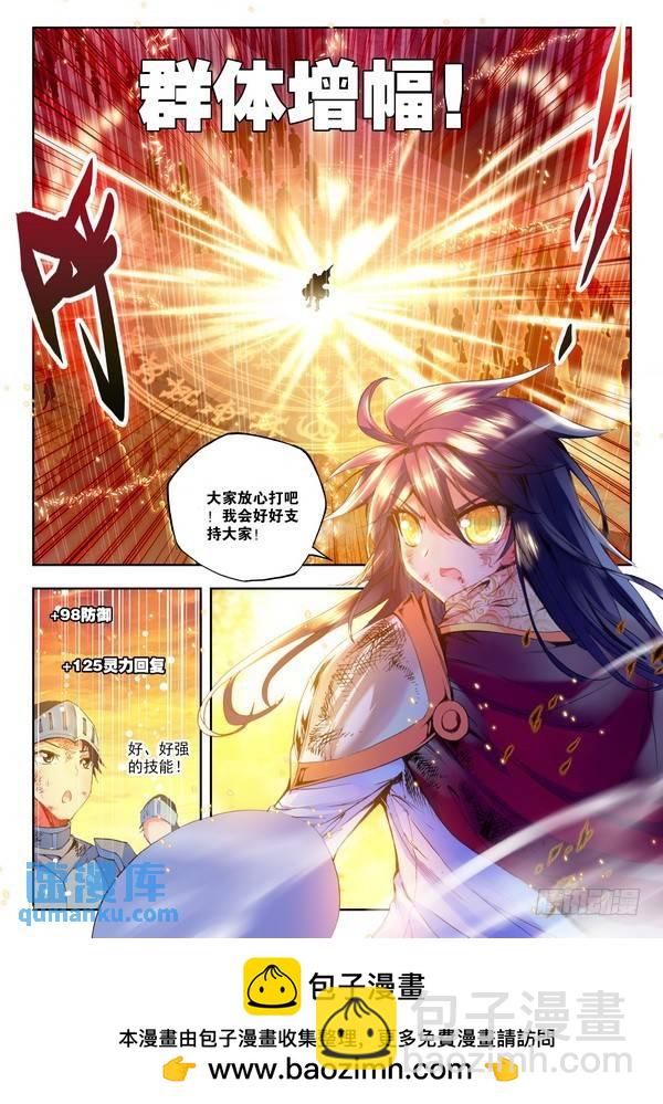 第106话 夜战雄关1-第105话