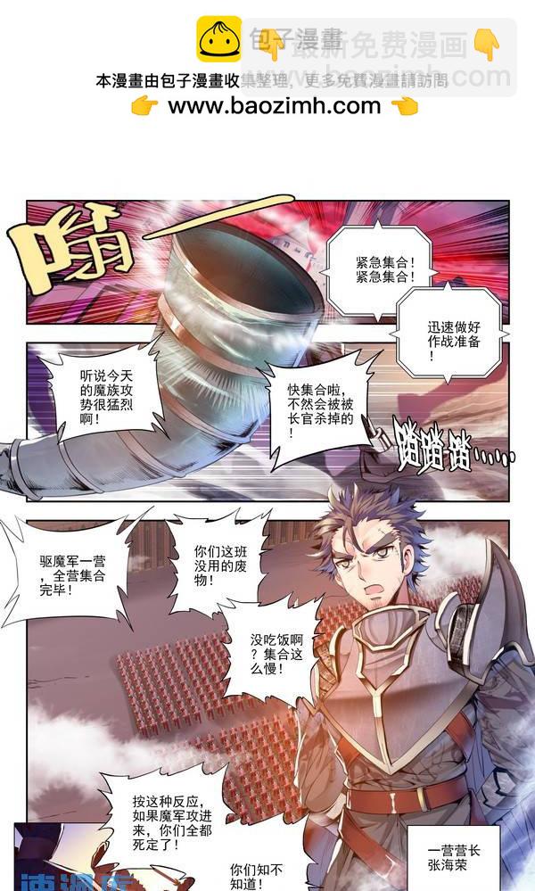 第106话 夜战雄关1-第105话