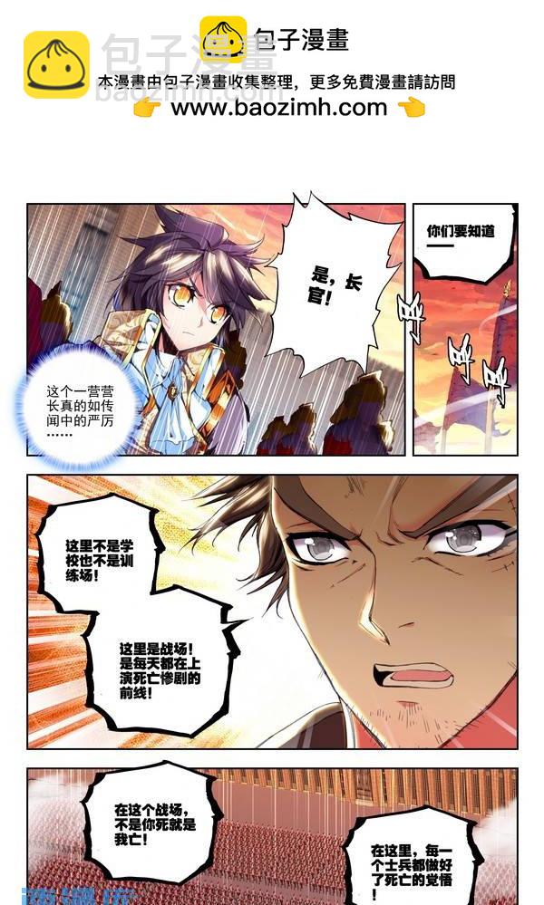 第106话 夜战雄关1-第105话