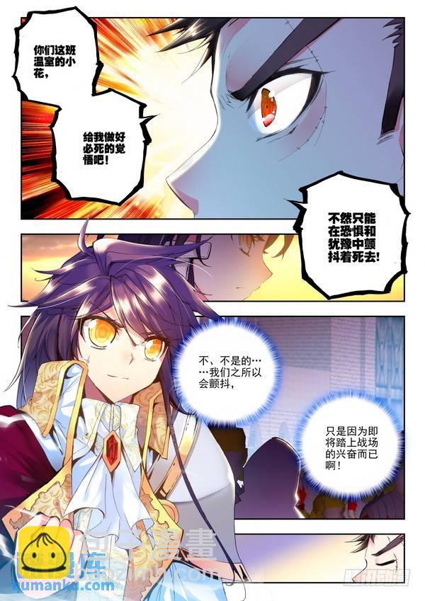 第106话 夜战雄关1-第105话