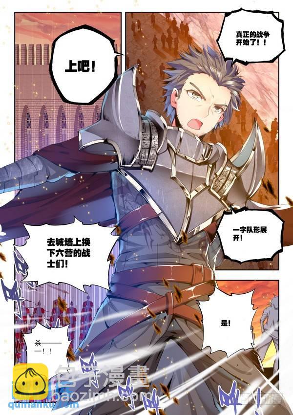 第106话 夜战雄关1-第105话