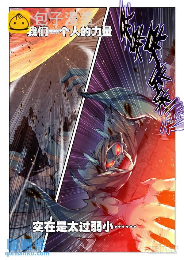 第106话 夜战雄关1-第105话
