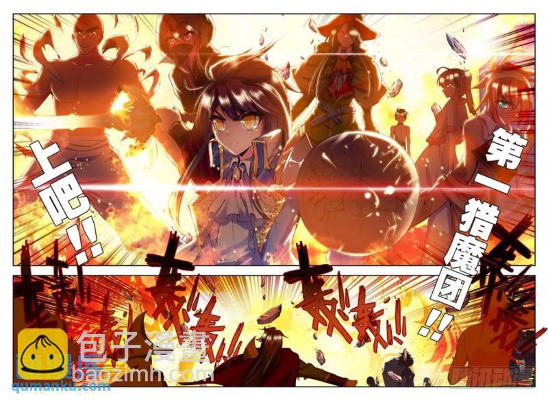 第106话 夜战雄关1-第105话