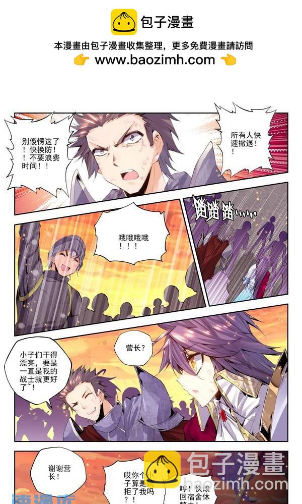 第108话 强敌1！-第107话