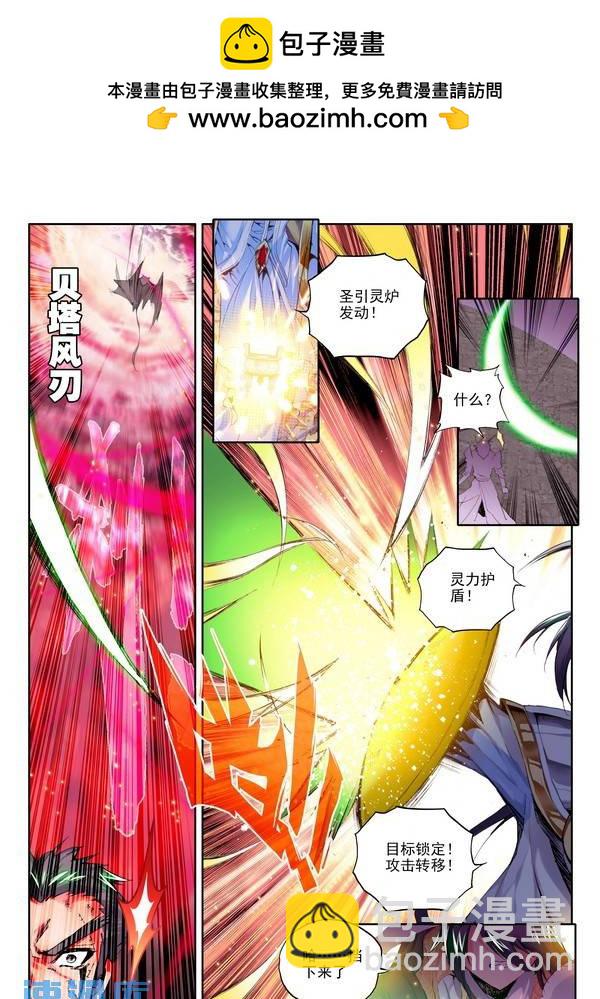第108话 强敌1！-第107话