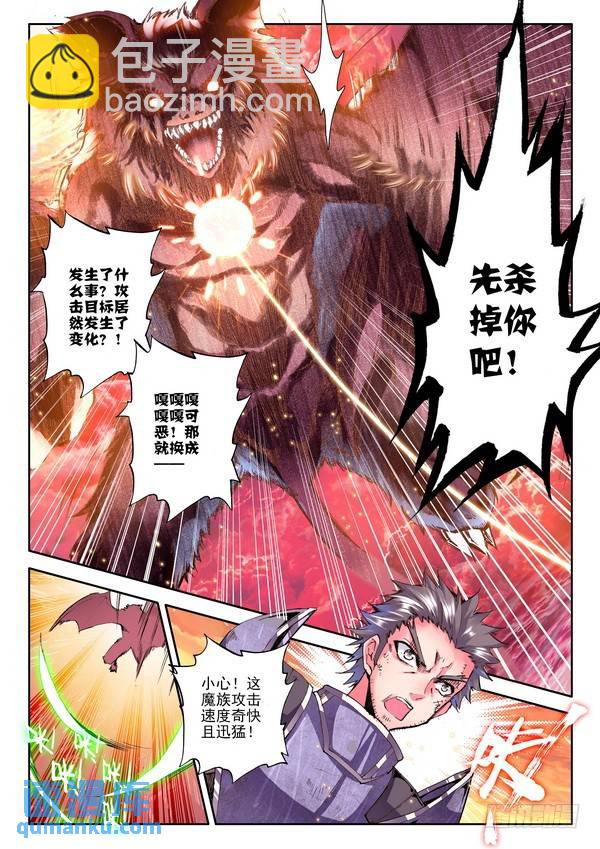 第108话 强敌1！-第107话