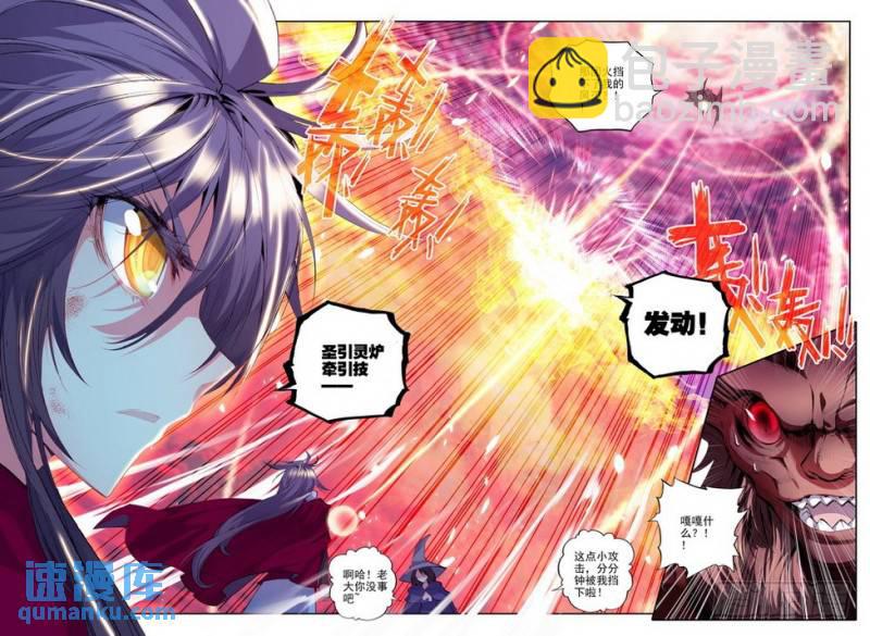 第108话 强敌1！-第107话
