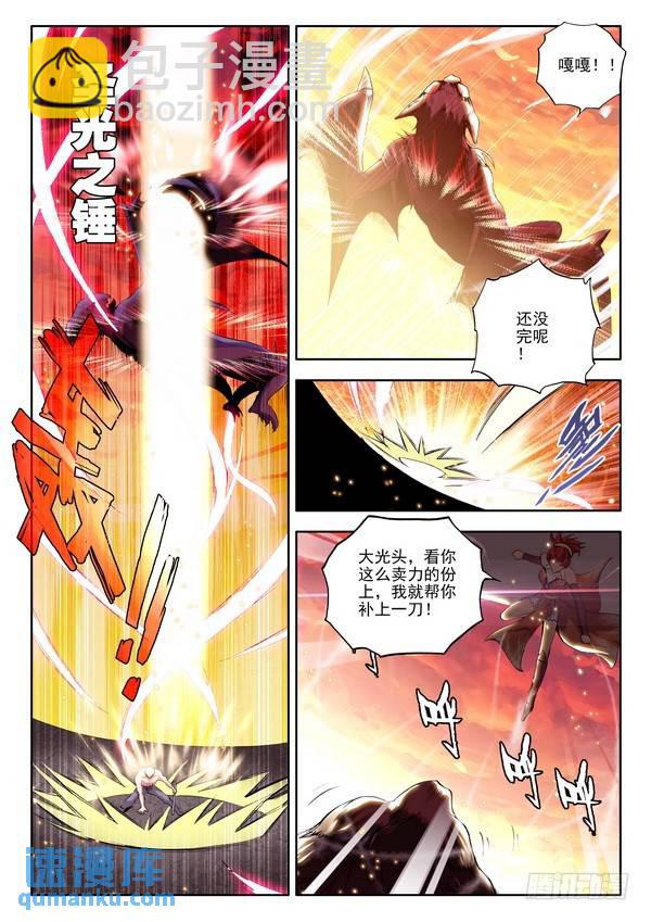 第108话 强敌1！-第107话