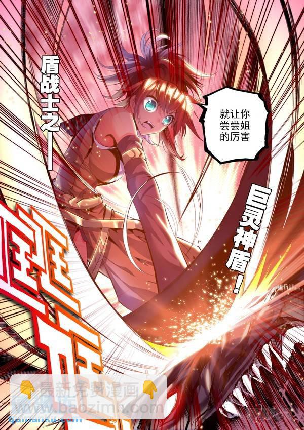 第108话 强敌1！-第107话