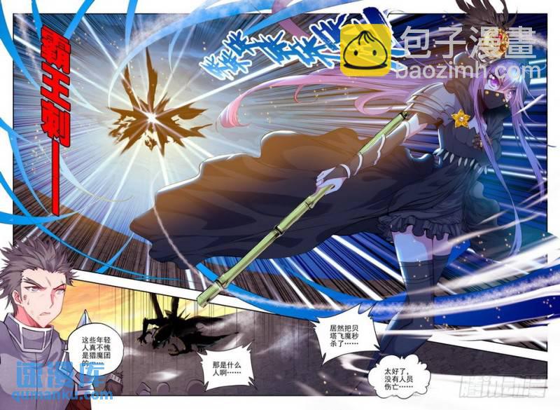 第108话 强敌1！-第107话