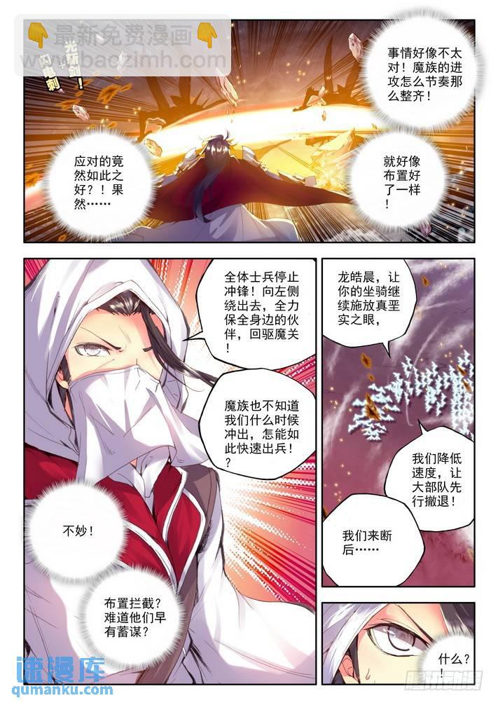 第110话 陷阱1-第109话