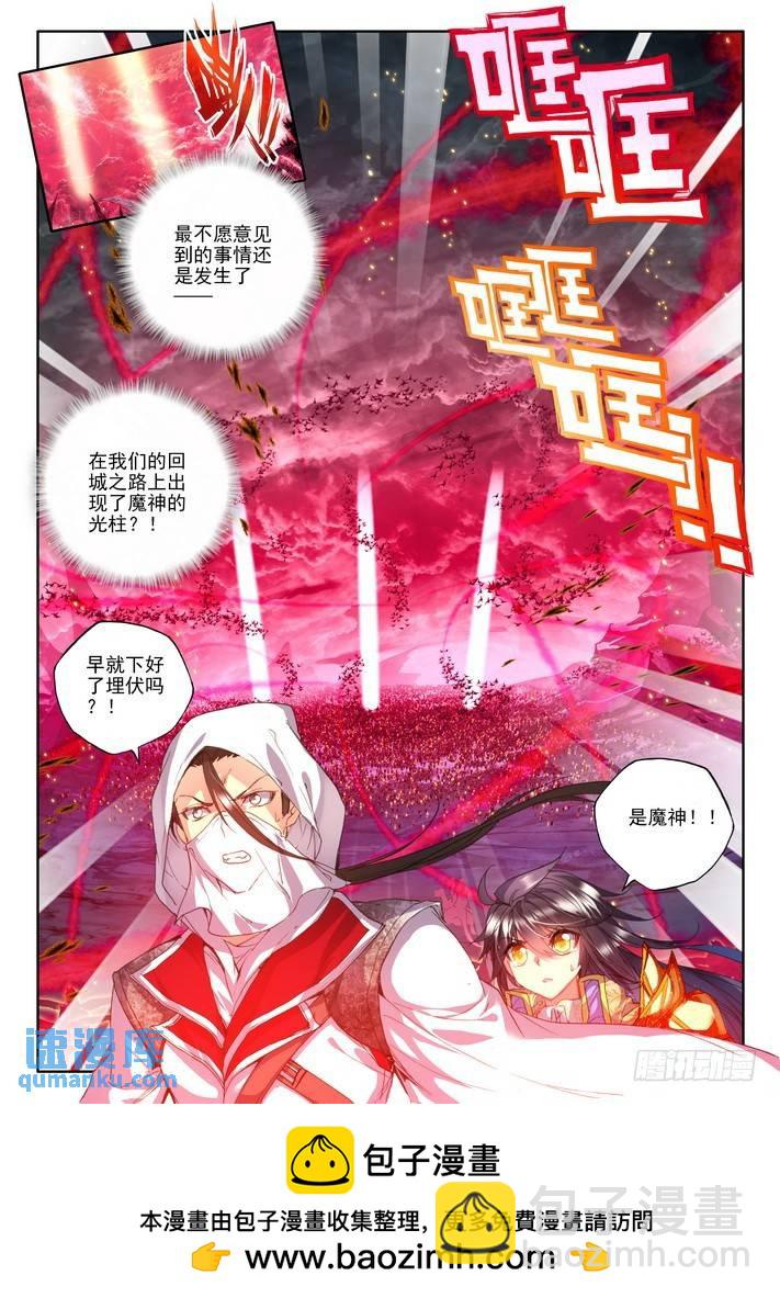 第110话 陷阱1-第109话
