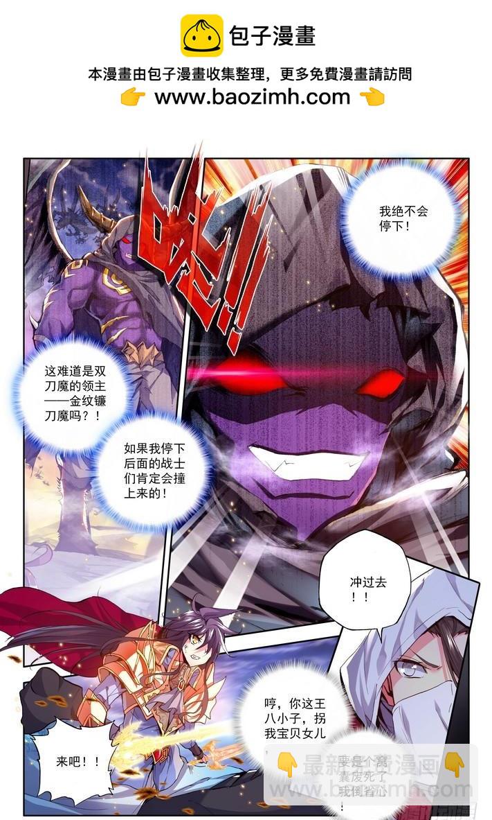 第110话 陷阱1-第109话